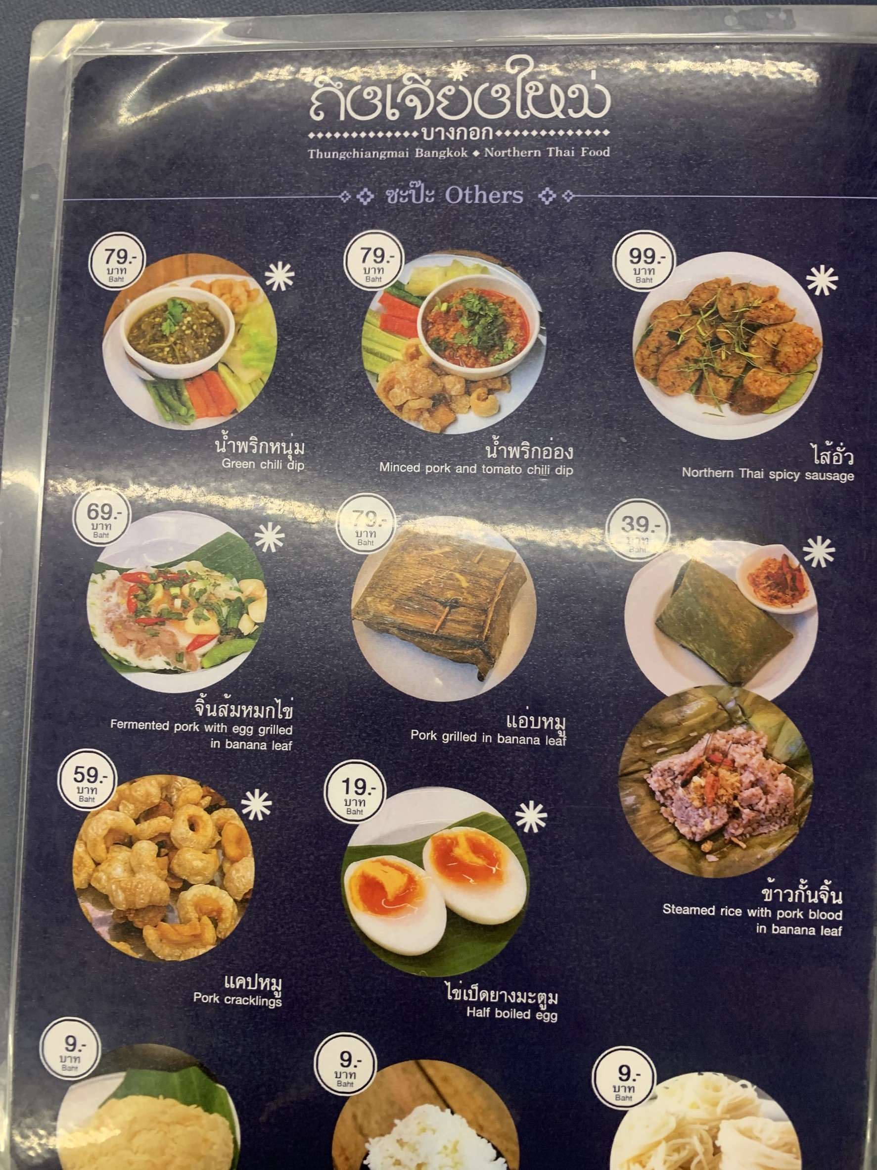 Menu image 5