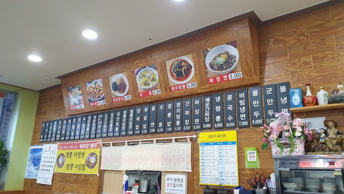 明子炸酱面