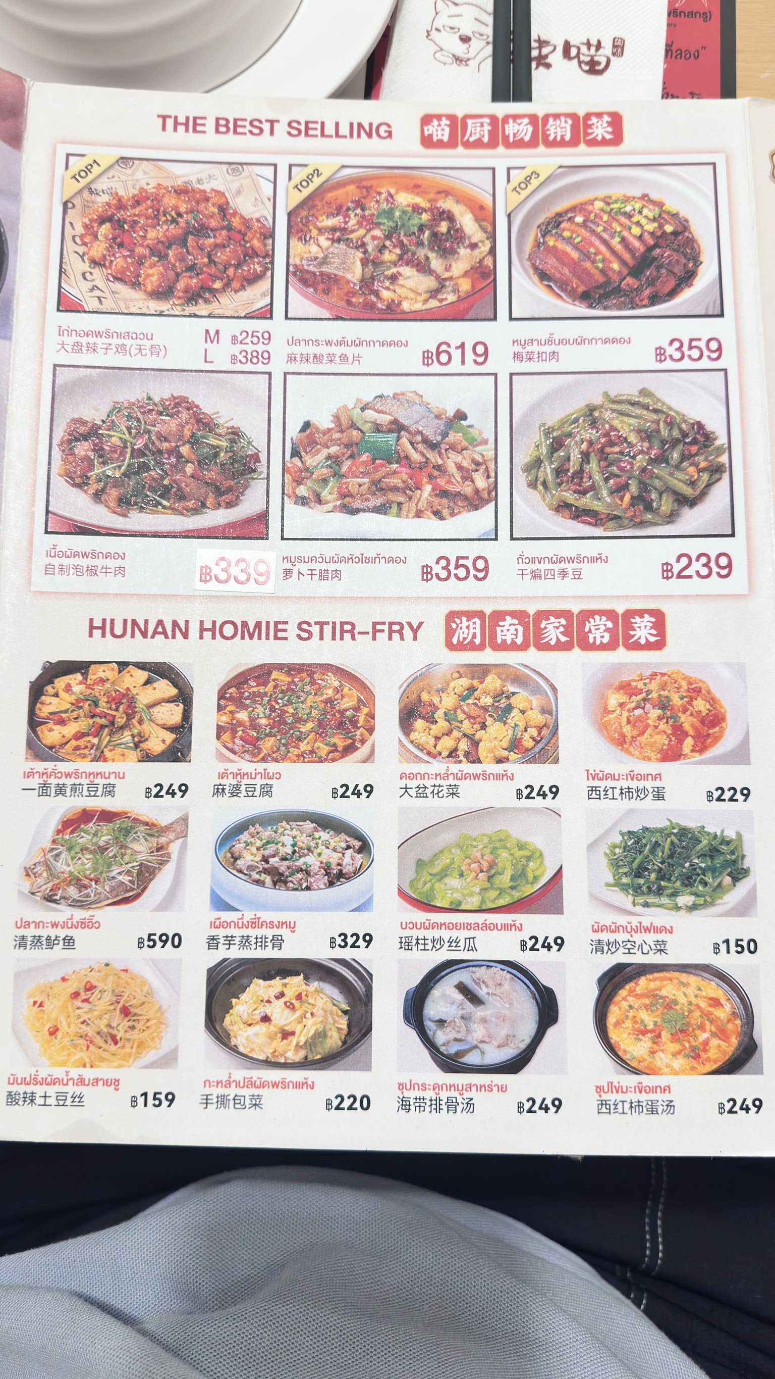 Menu image 2