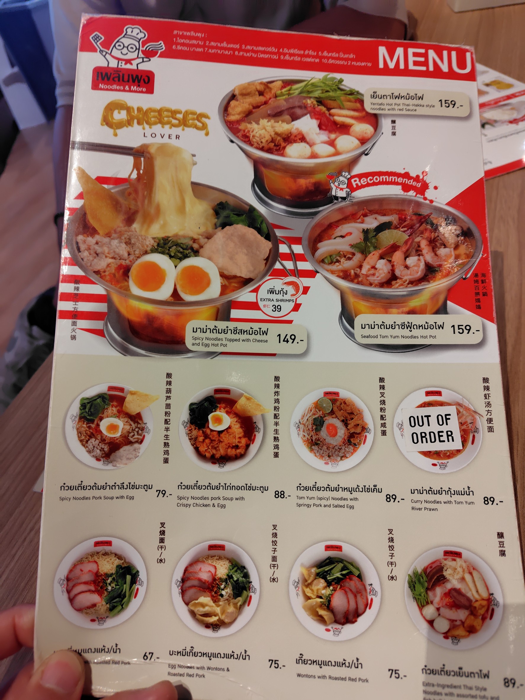 Menu image 1
