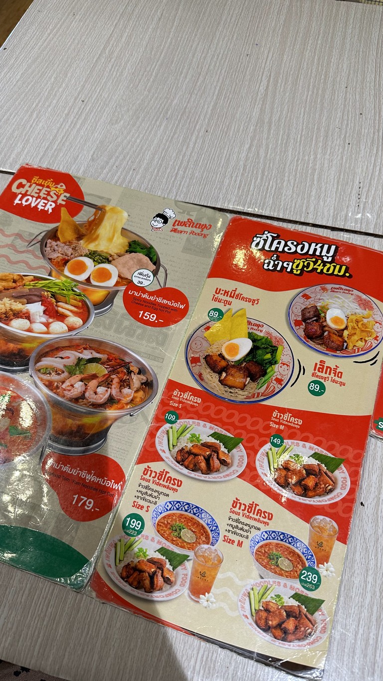 Plearnpung (ICONSIAM) menu 2