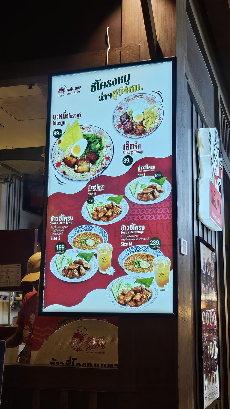Plearnpung (ICONSIAM) menu 3
