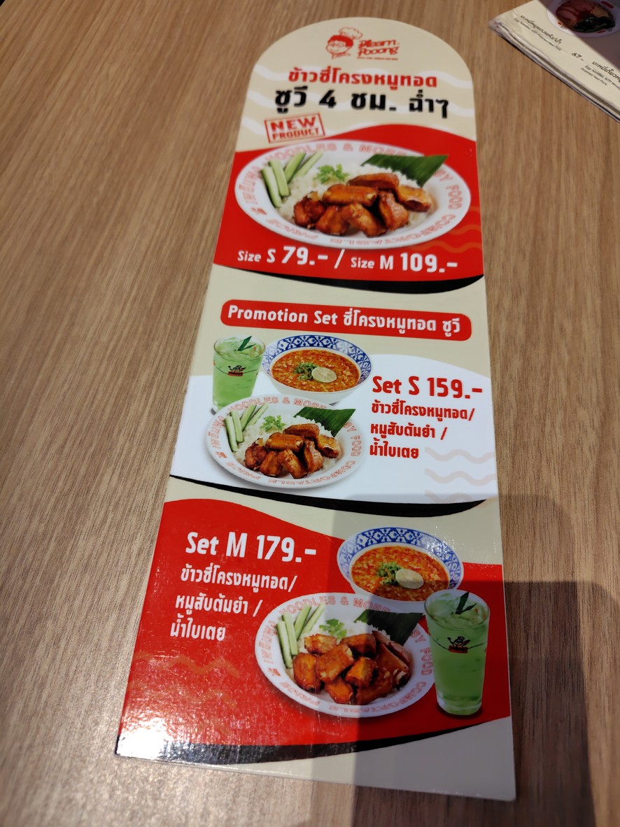 Plearnpung (ICONSIAM) menu 4