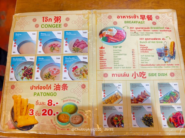 Zhōu Dōng Nán