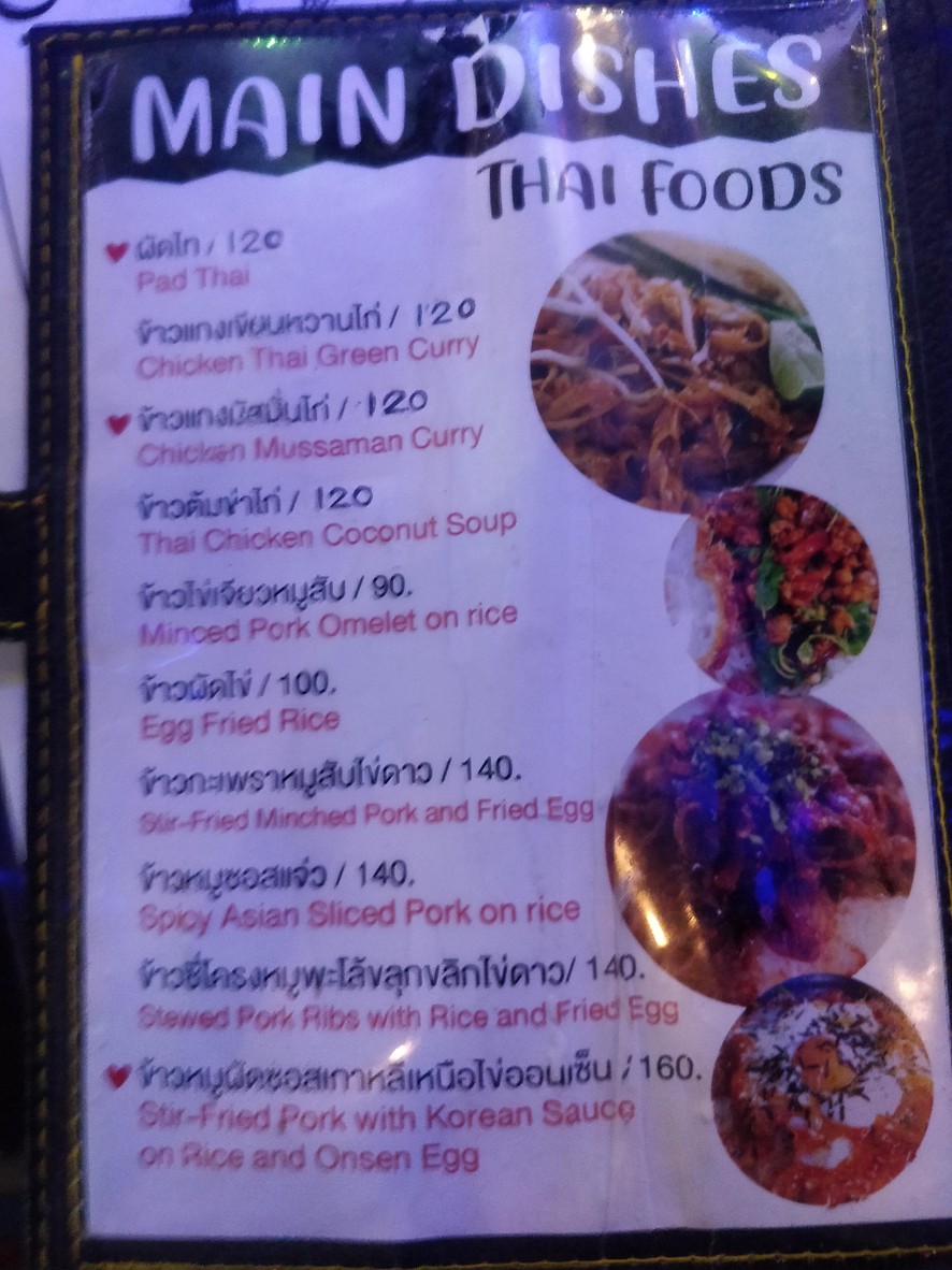 There Bar & Cafe menu 2