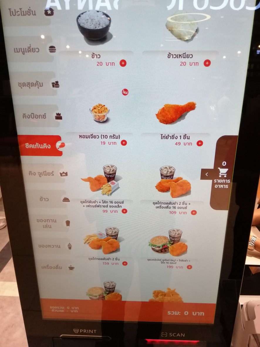 Bèigé King Sīyǎnmògē menu 2