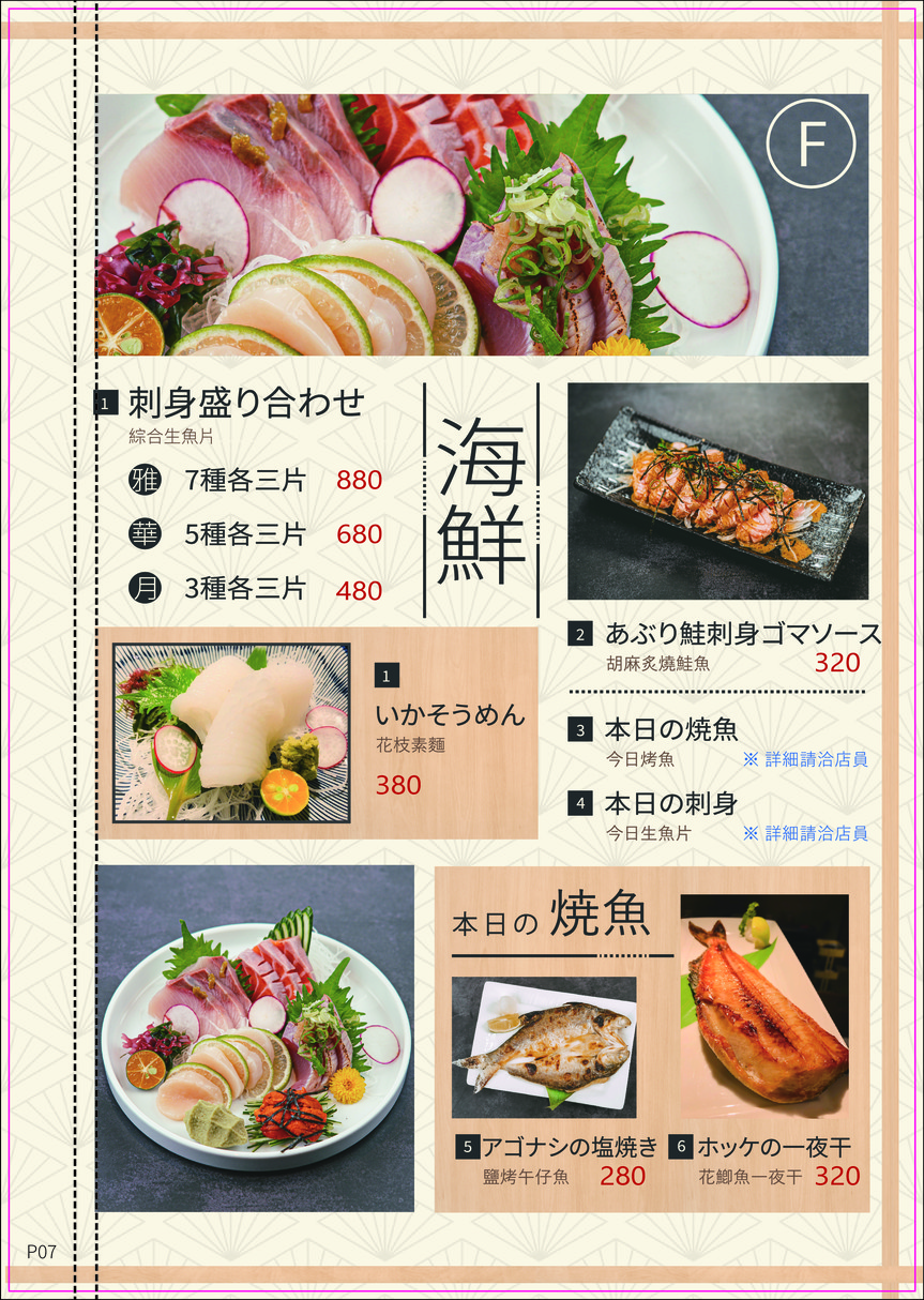 Shōchō Bar Niwatori Shō Torisho Yakitori Izakaya menu 4