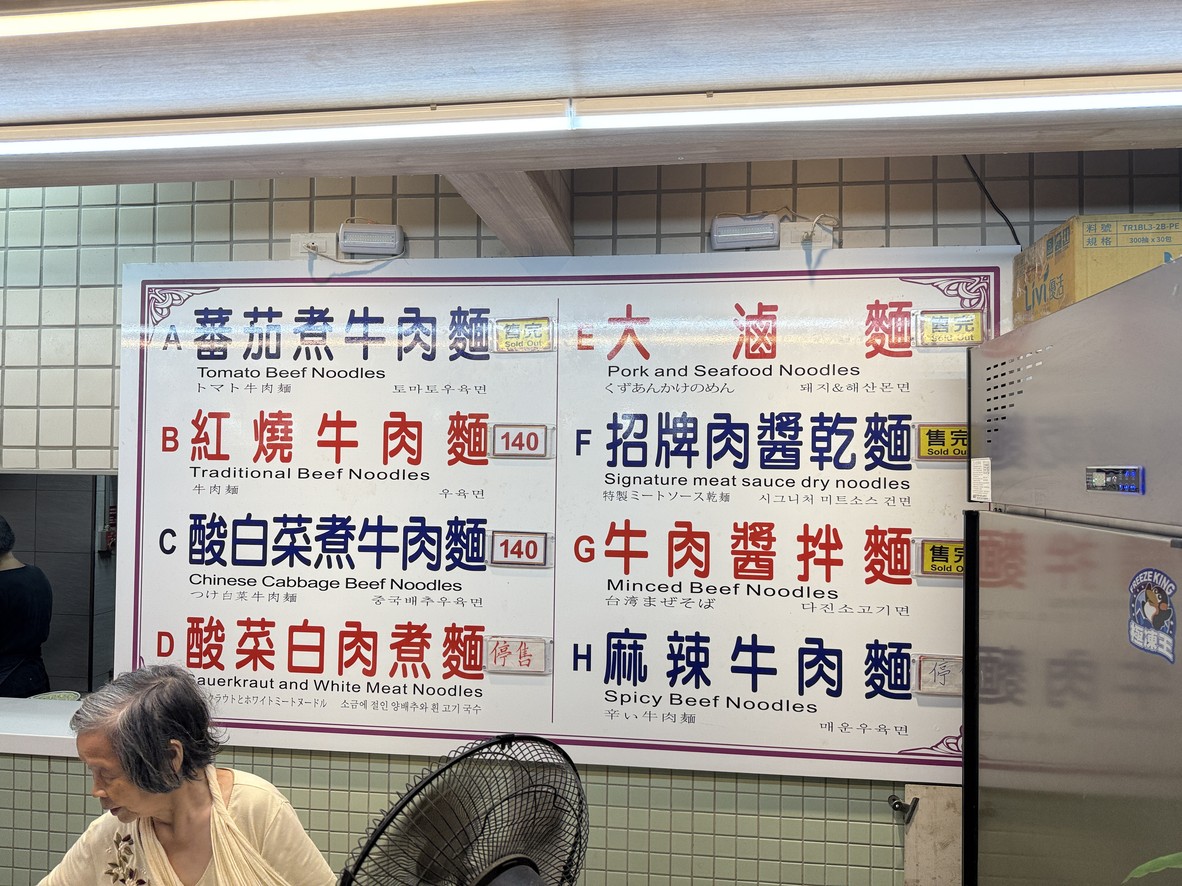 He Huan Dao Xiao Mian Guan menu 1