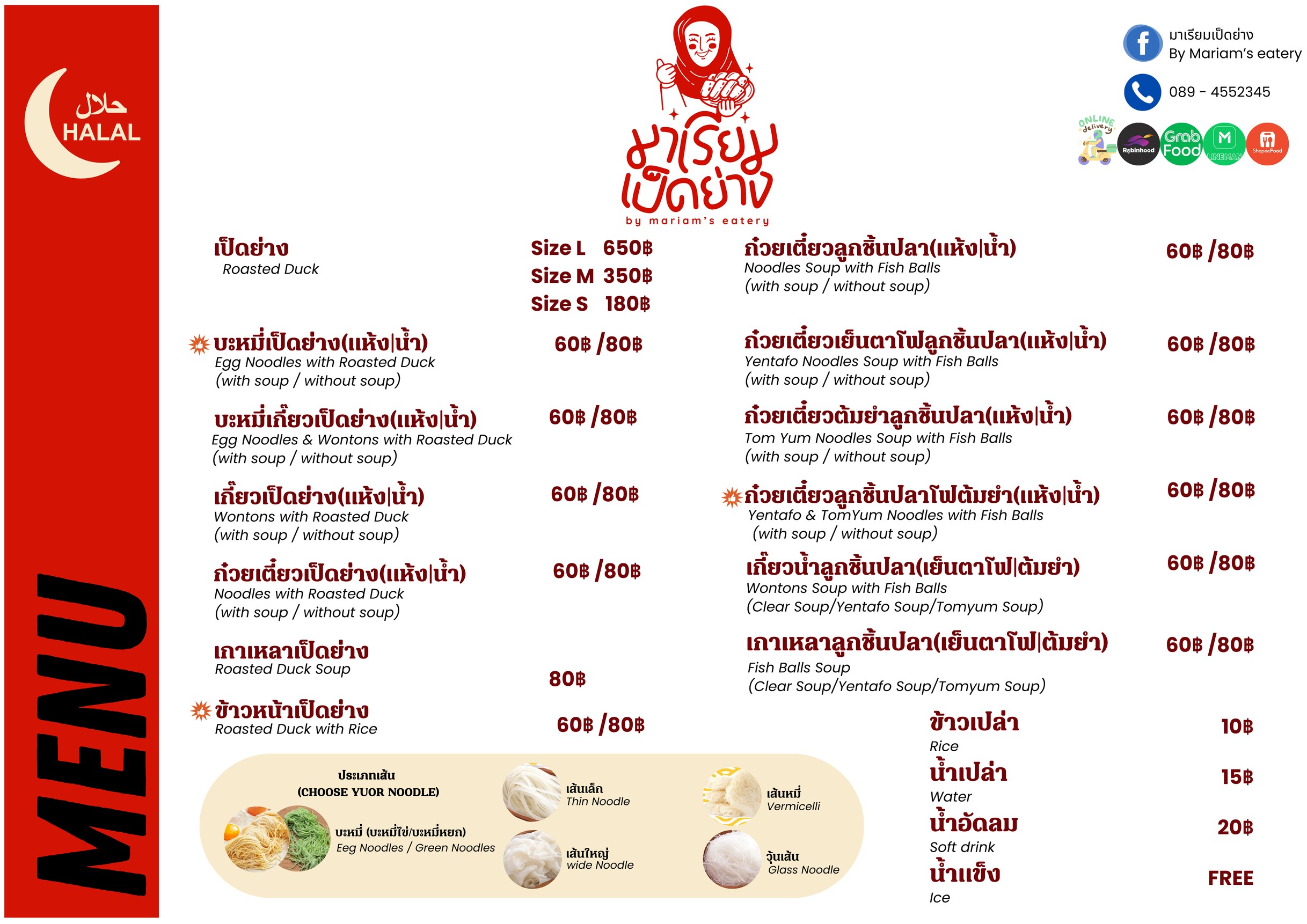 Menu image 1