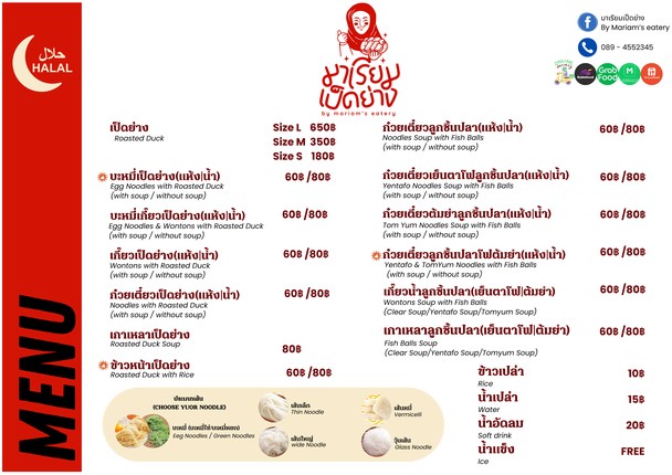 Mǎlì'ān Kǎoyā Diàn By Mariam's Eatery