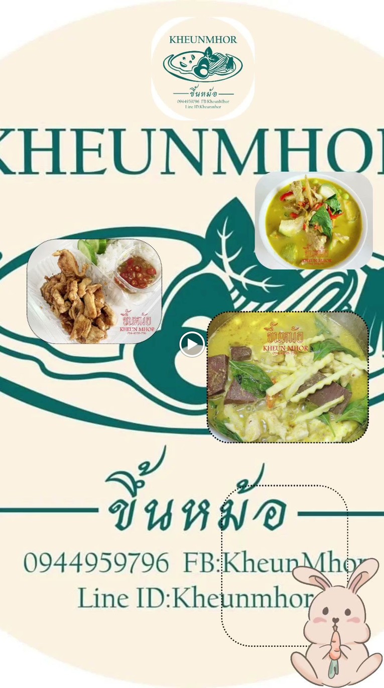 Shān Shàng Huǒ menu 2