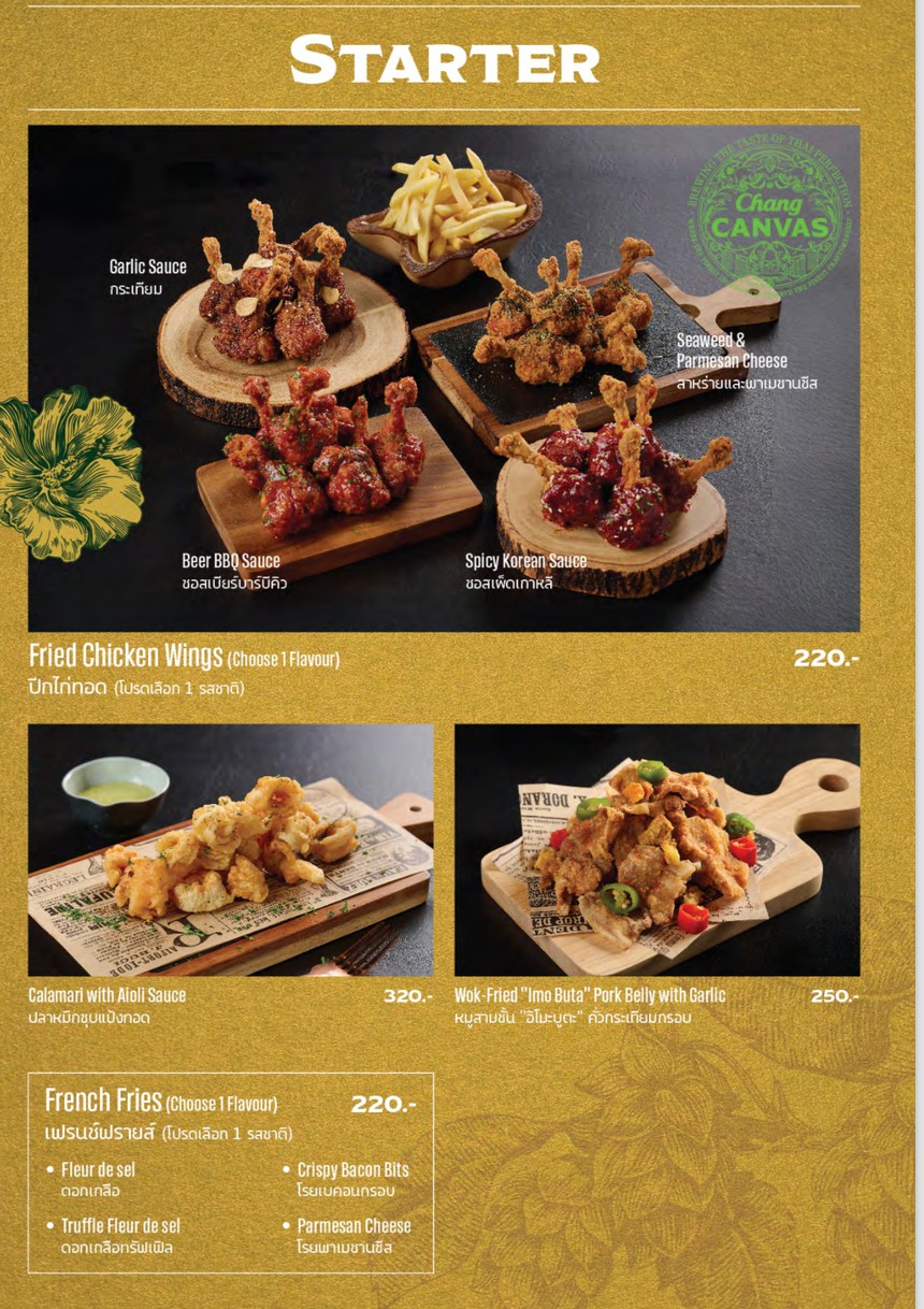 تشانغ كانفاس menu 2