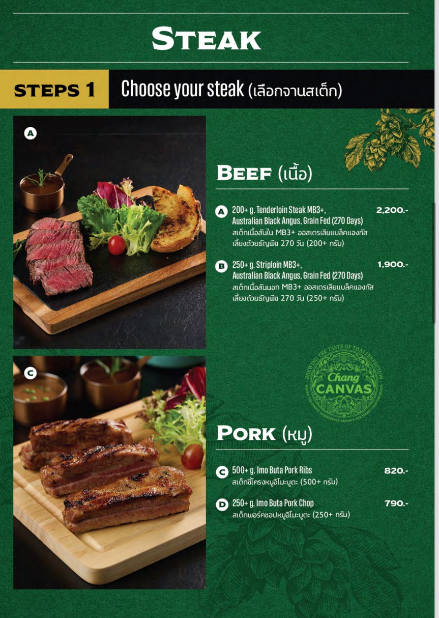 تشانغ كانفاس menu 4