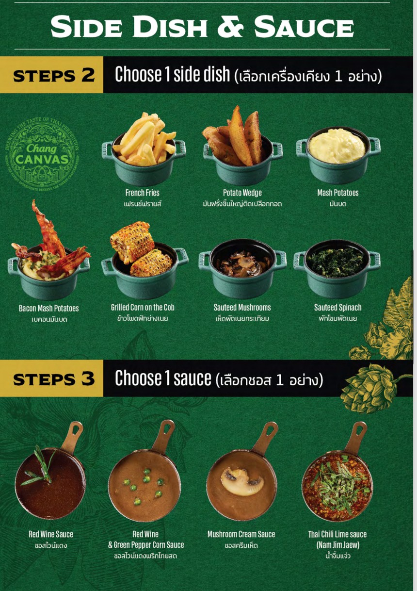 تشانغ كانفاس menu 7