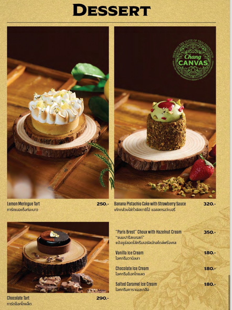 تشانغ كانفاس menu 8