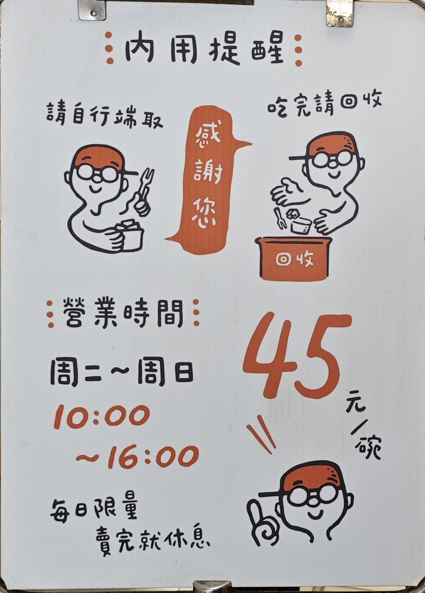 Liáng fěn bó menu 1