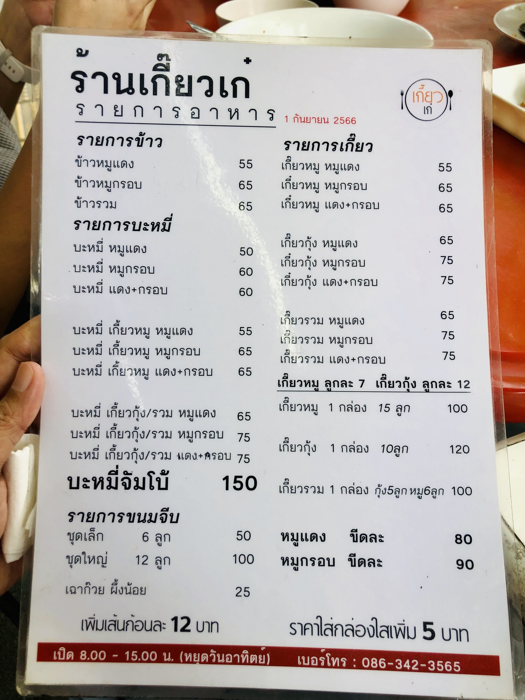 Menu image 1