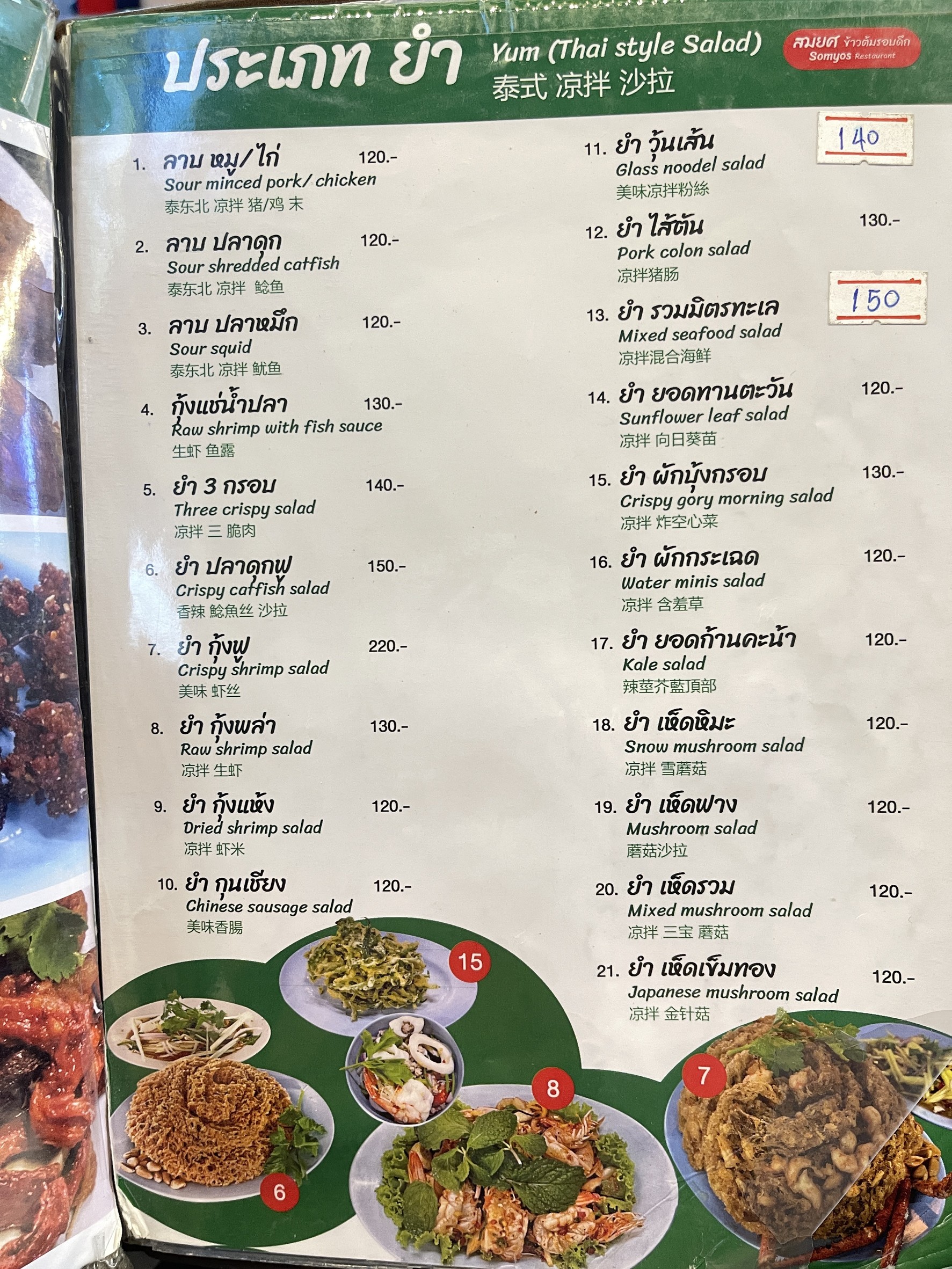 Menu image 1