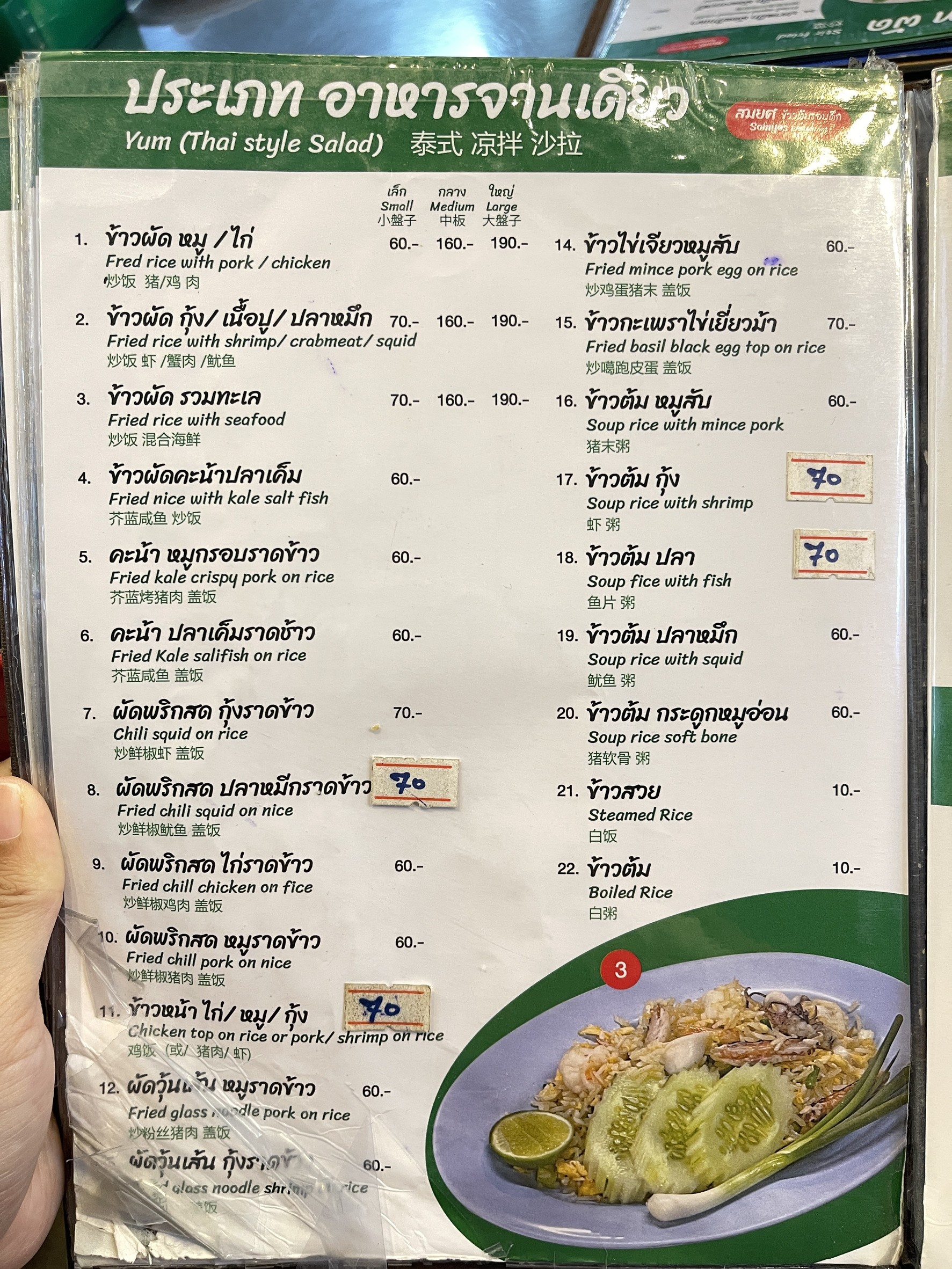Menu image 3