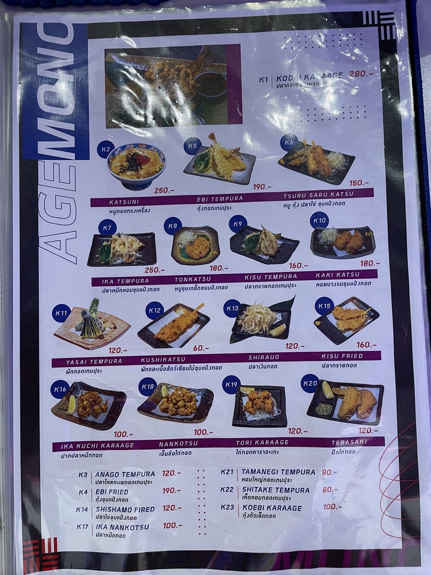 Tsuru Saru Izakaya menu 5