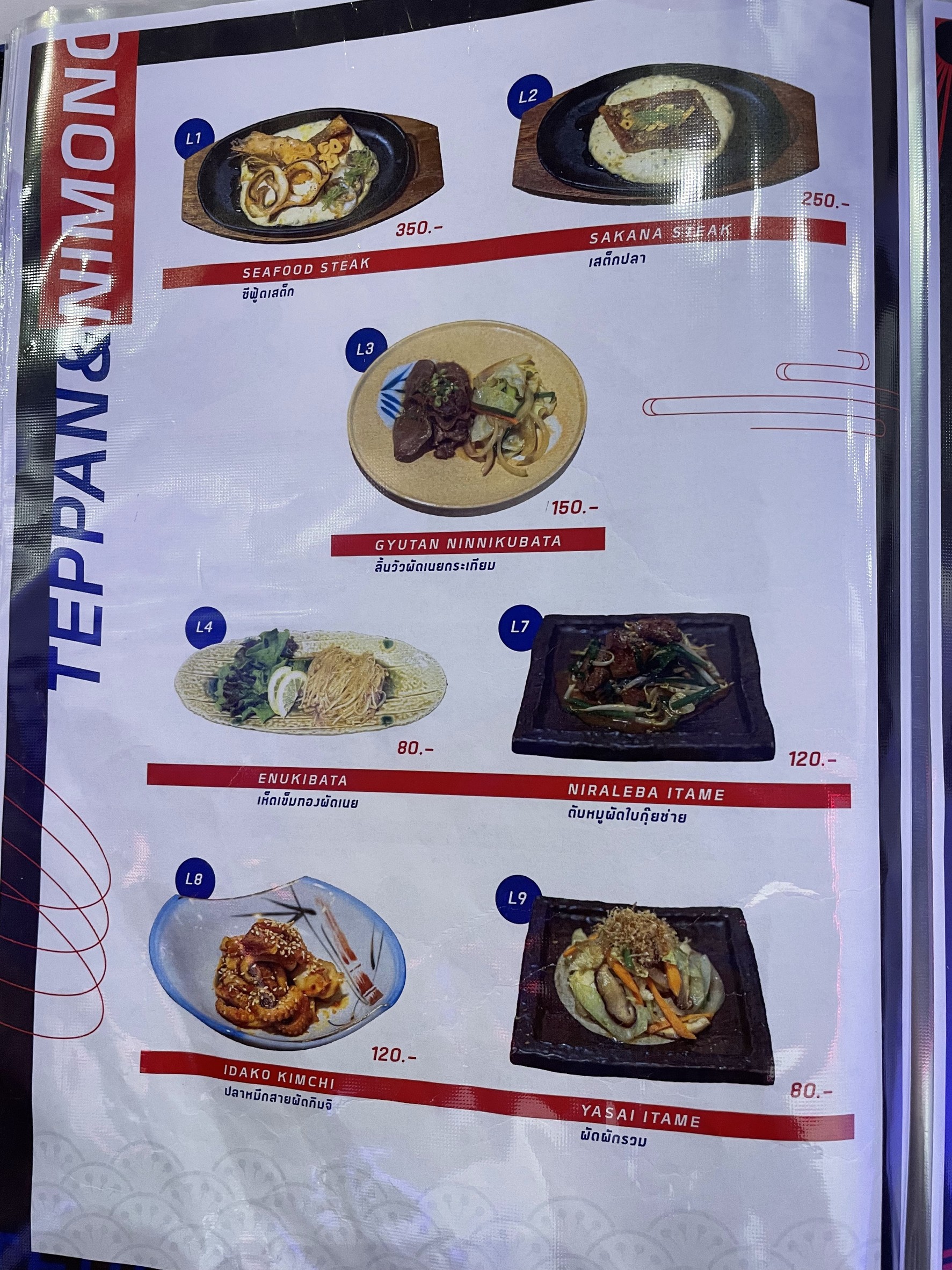 Menu image 7