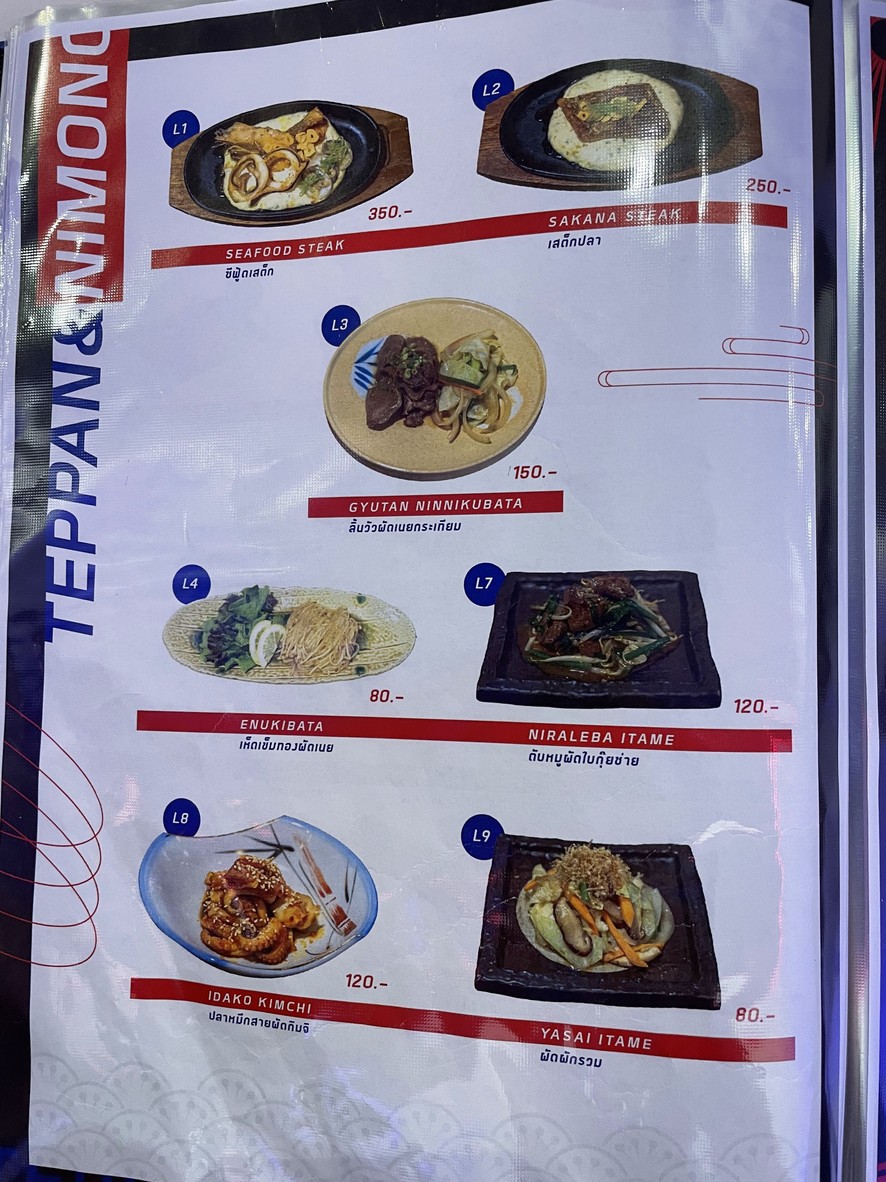 Tsuru Saru Izakaya menu 7