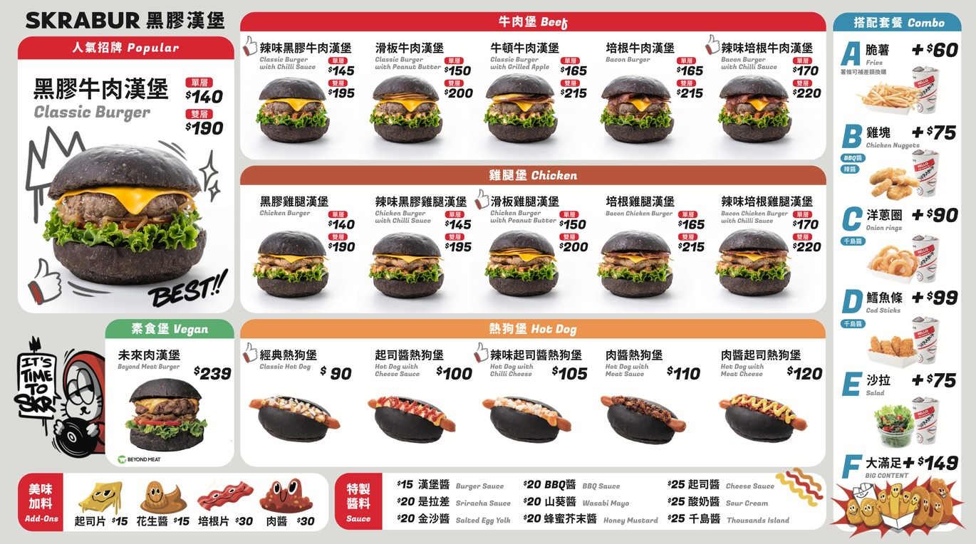 SKRABUR Hamburguesa de Vinilo Negro menu 1