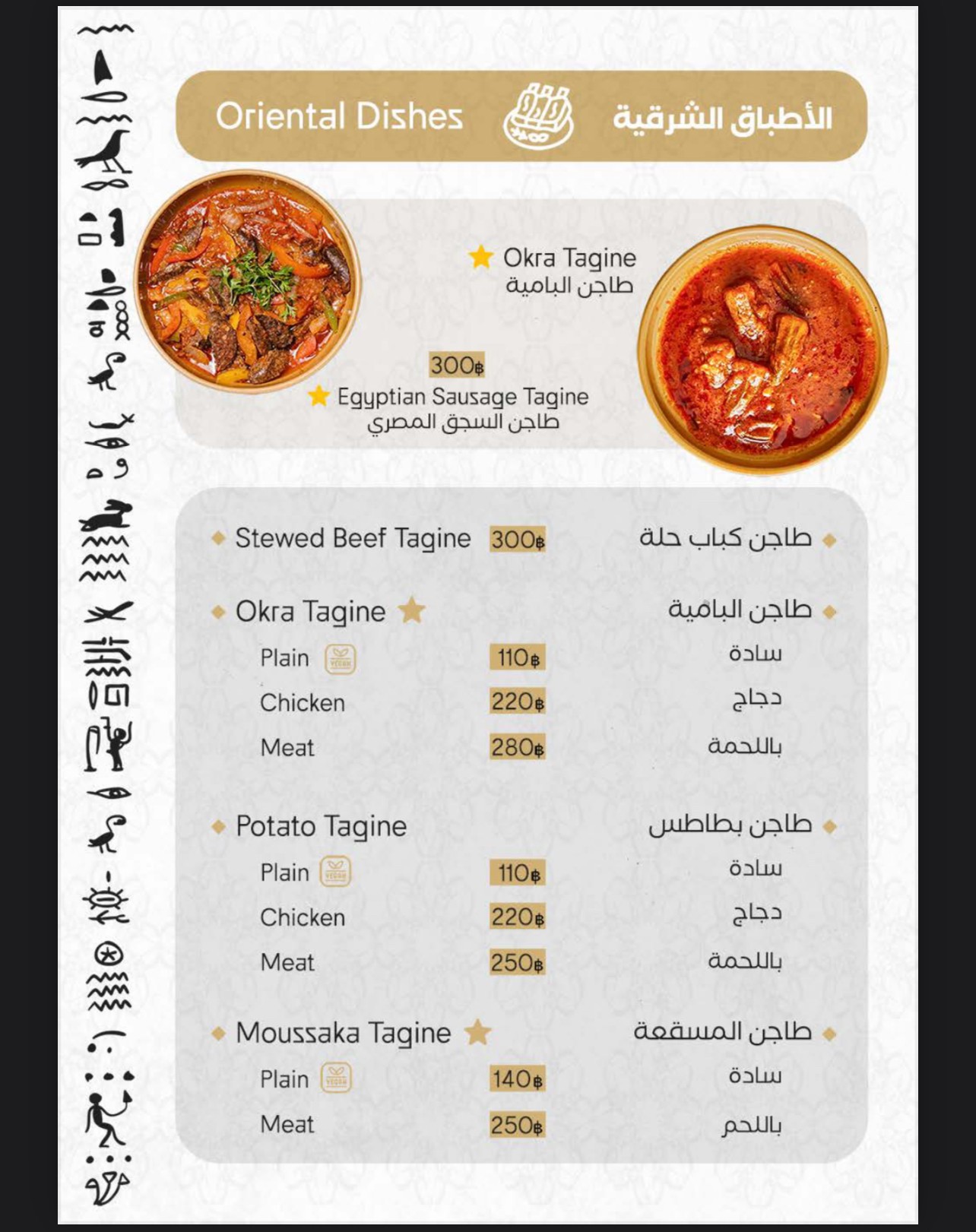 Menu image 3