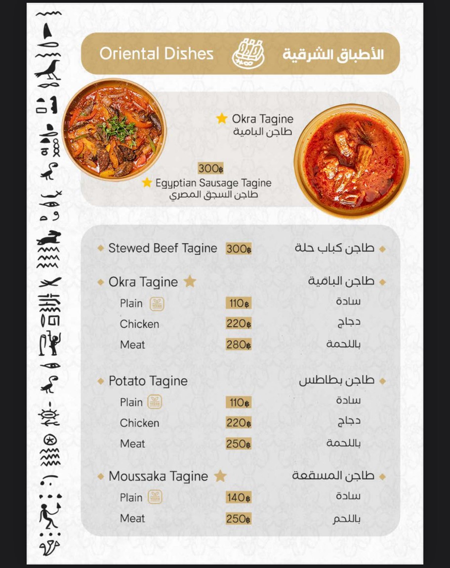 نفرتيتي Nefertiti menu 3
