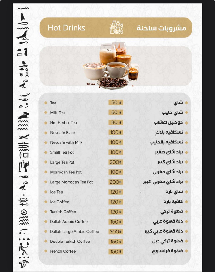 نفرتيتي Nefertiti menu 10