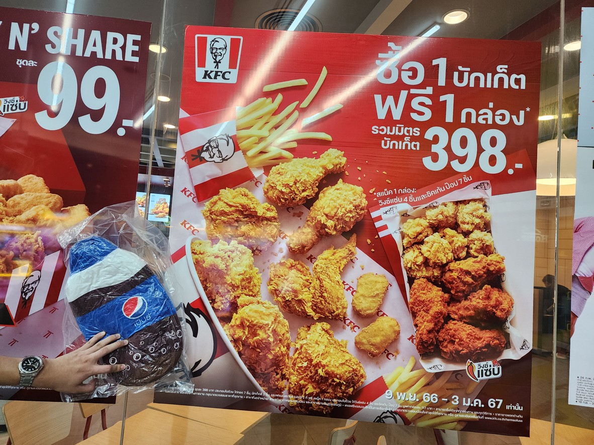 KFC menu 1