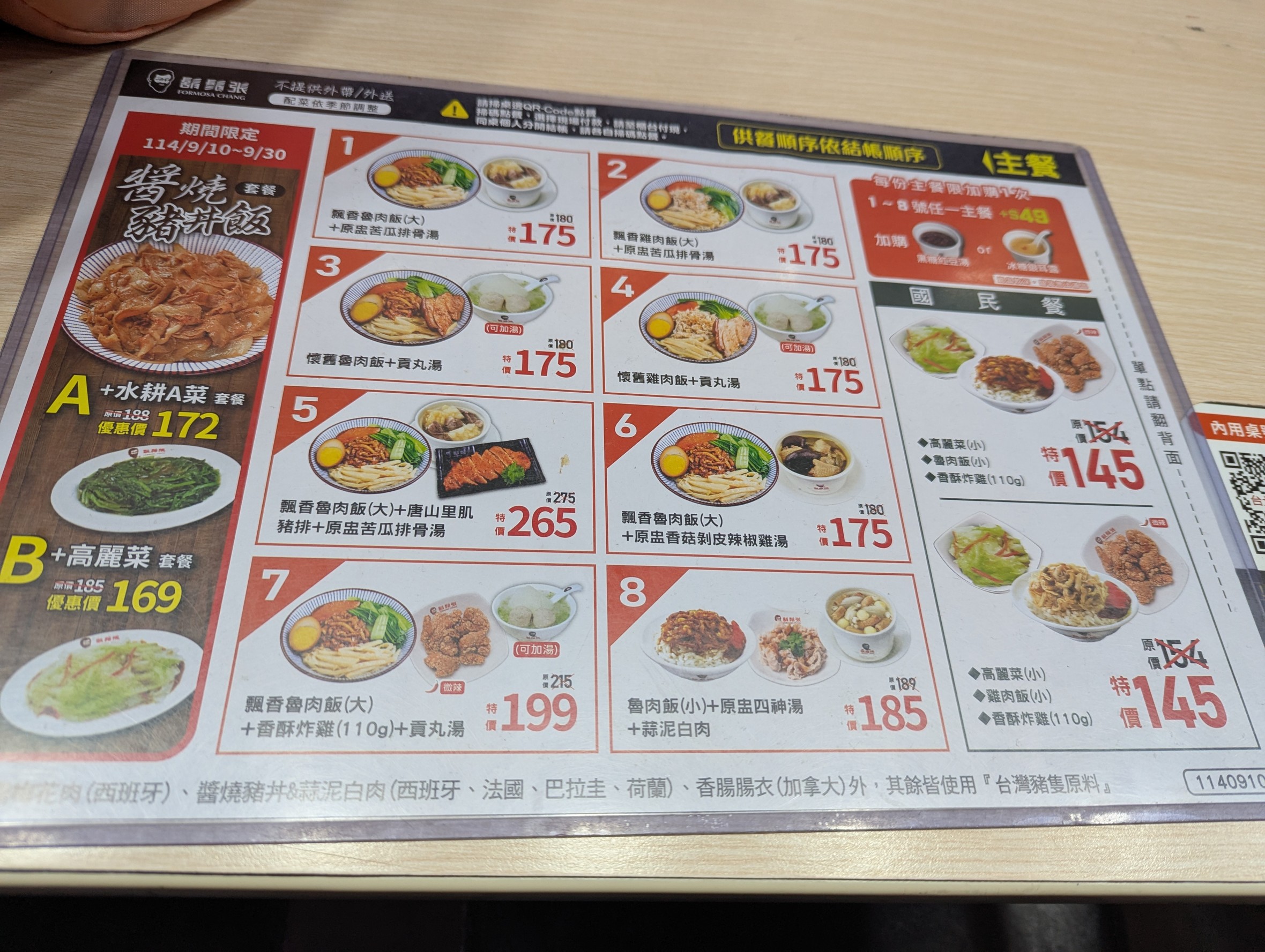 Menu image 2