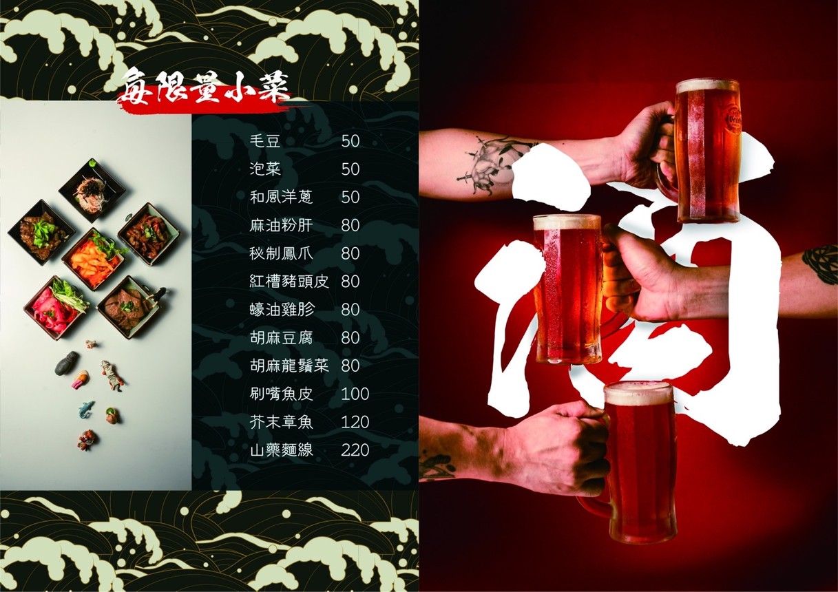 Yī jiǔ jiǔ èr yè shēn shítáng (Yǒnghé diàn) menu 2