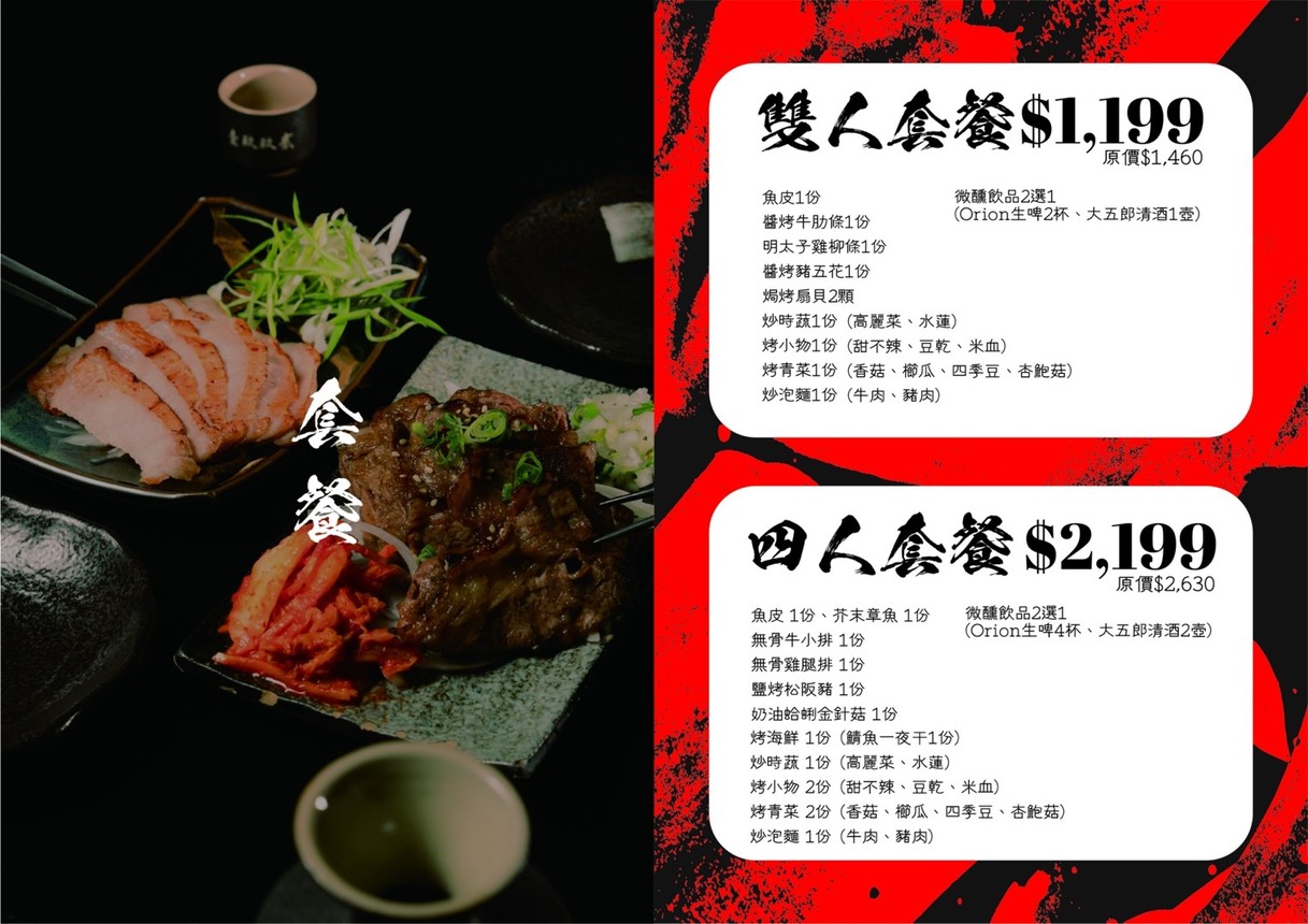 Yī jiǔ jiǔ èr yè shēn shítáng (Yǒnghé diàn) menu 4