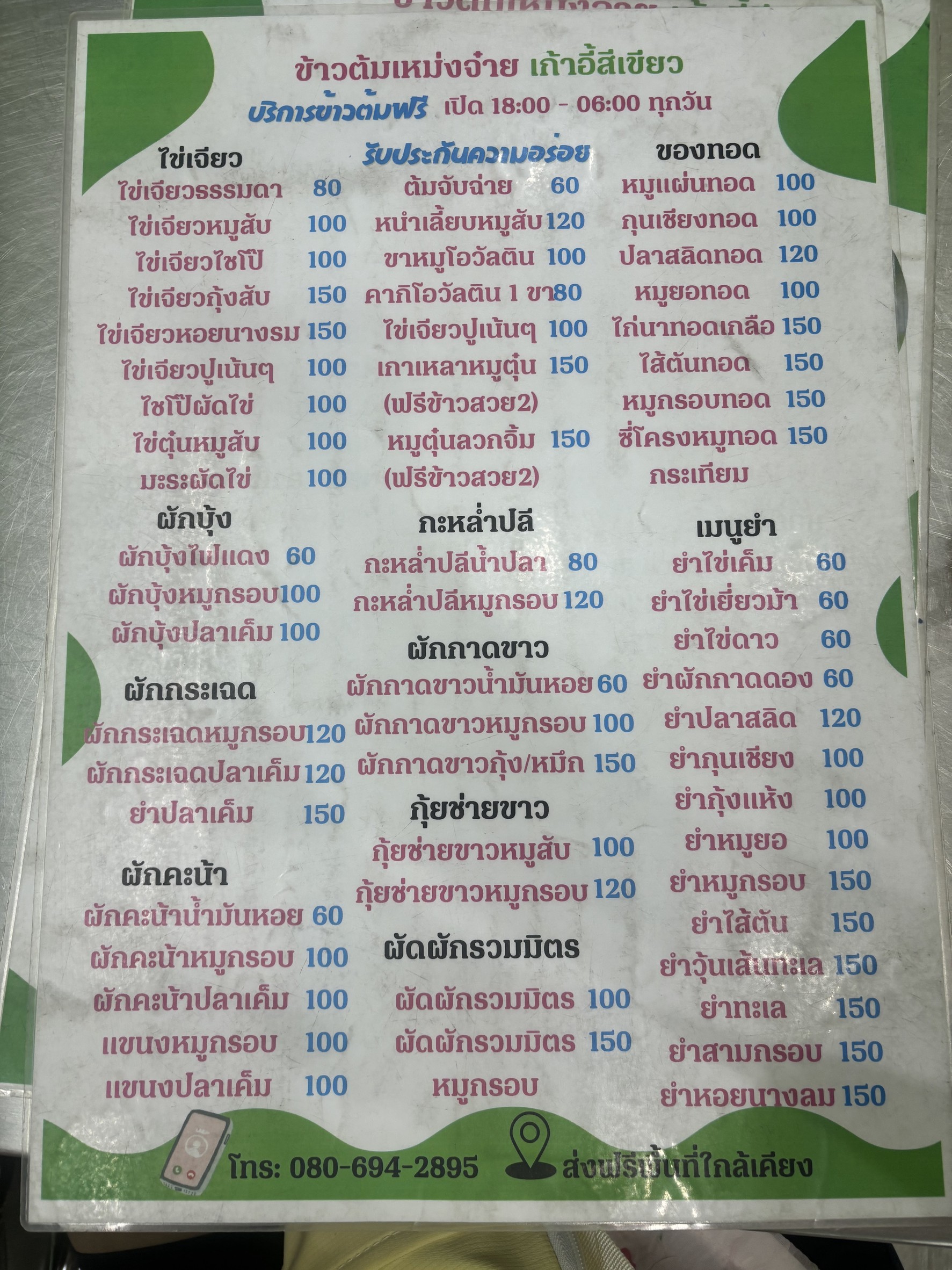 Menu image 3