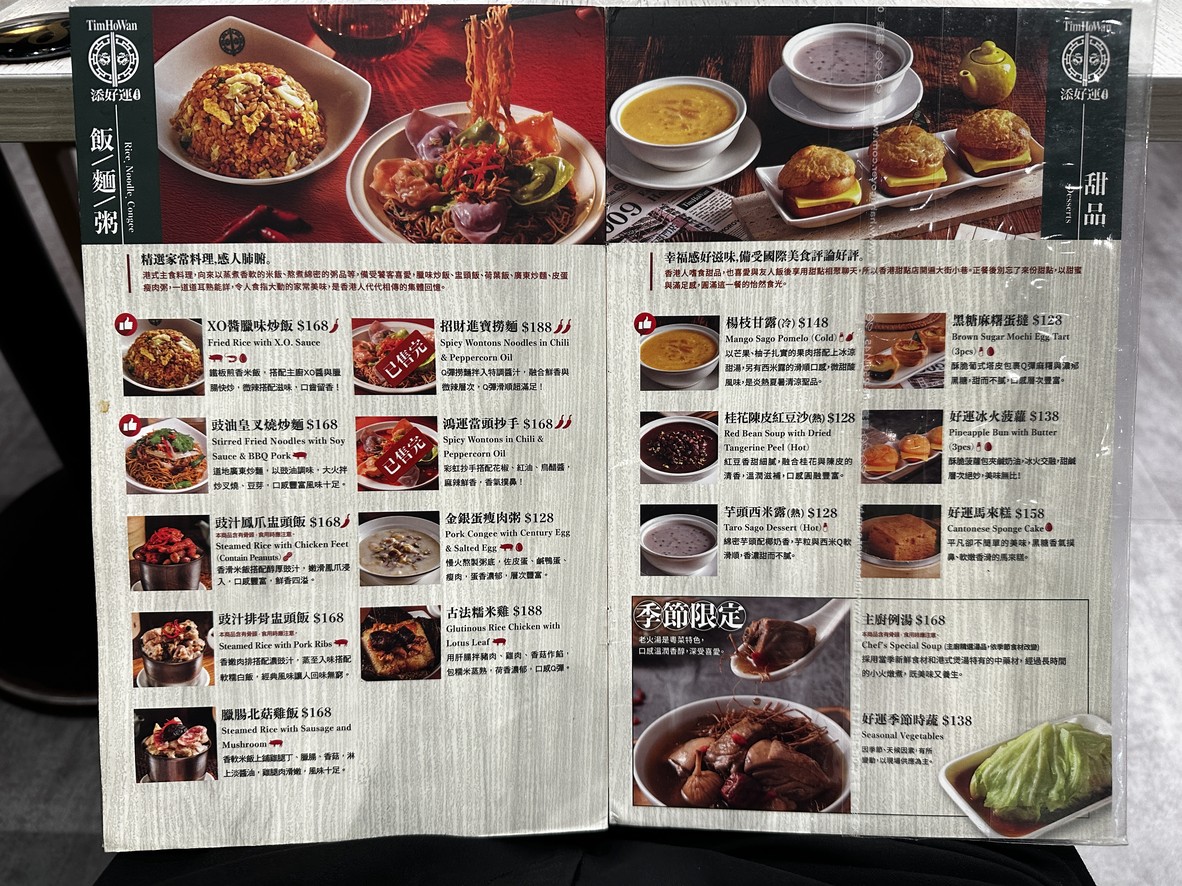 Tian Hao Yun Song Shan Zha Che Dian menu 2