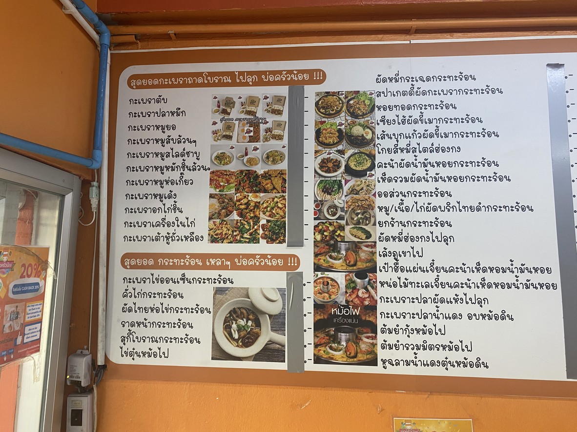 pō kù lái CLOUD KiTCHEN èr shí sì xiǎo shí chā diǎn chà diǎn bā hào diàn sà tù dí dì lù zhàn lù chā diǎn menu 1