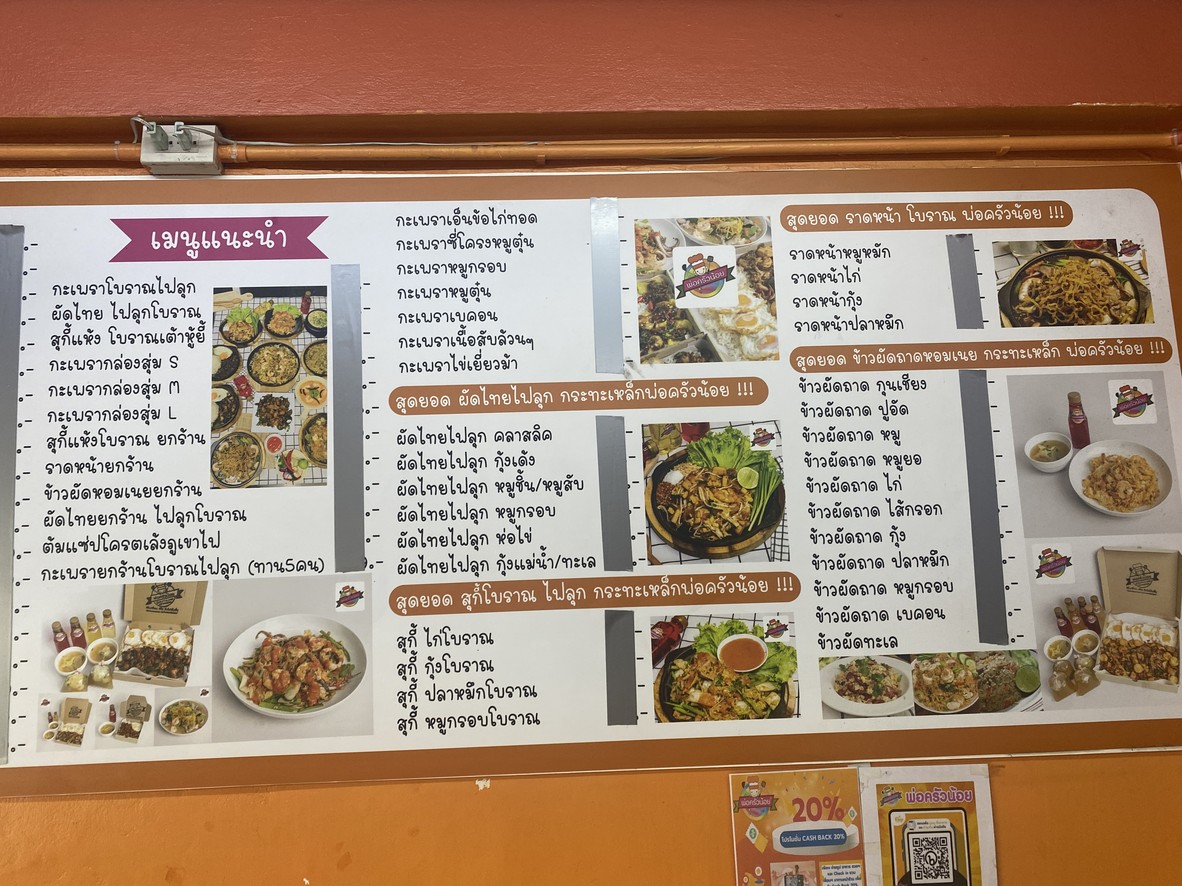 pō kù lái CLOUD KiTCHEN èr shí sì xiǎo shí chā diǎn chà diǎn bā hào diàn sà tù dí dì lù zhàn lù chā diǎn menu 2