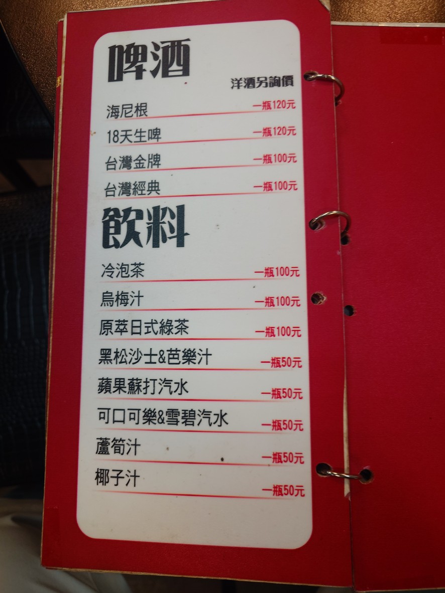 Tainan Sange Haixian menu 3