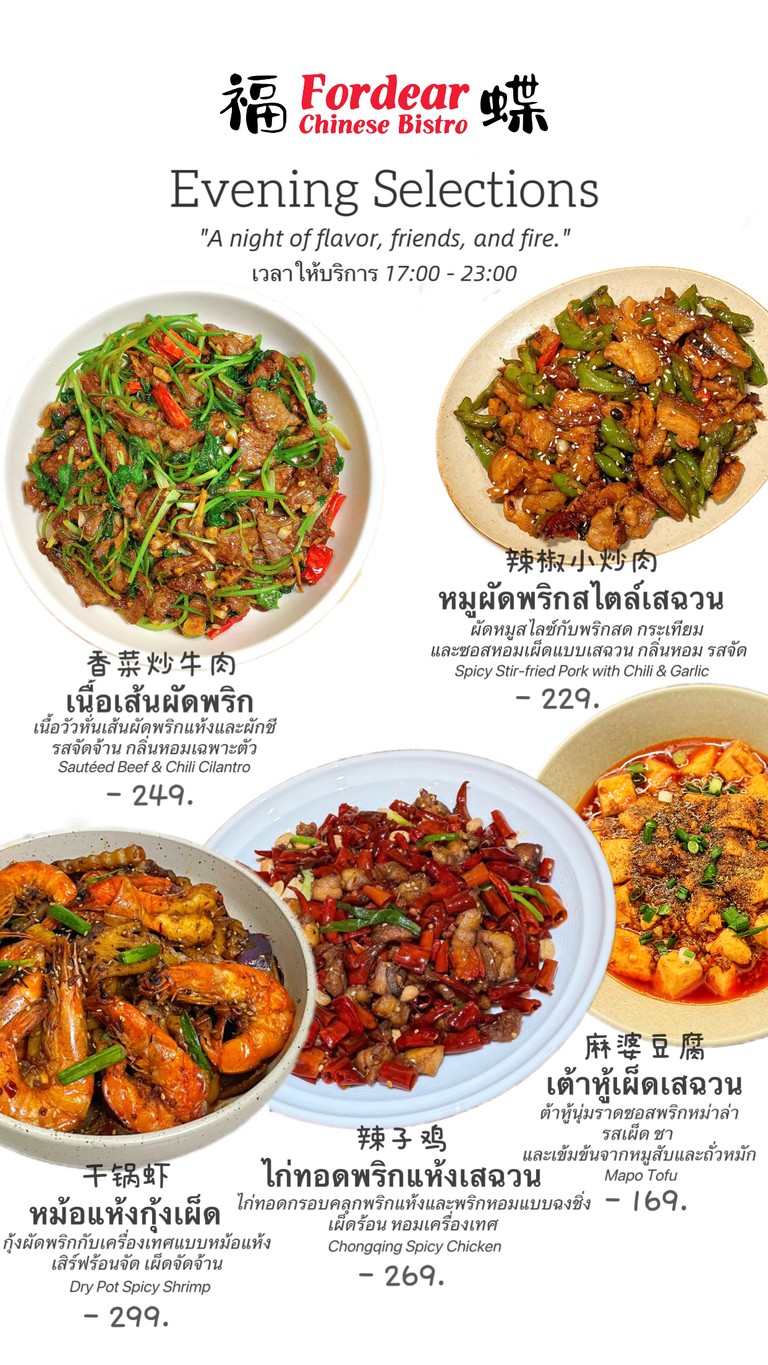 福蝶 menu 2