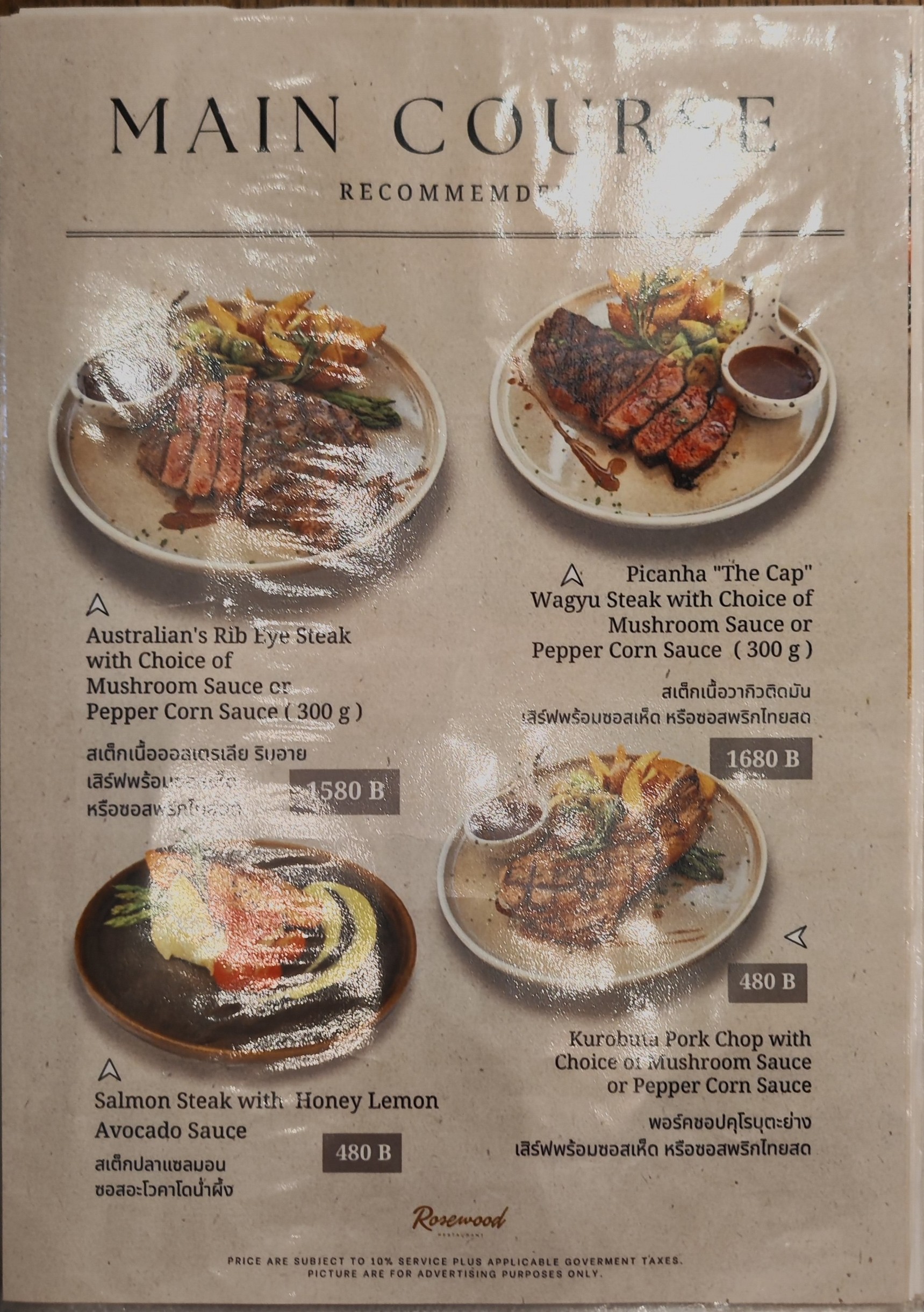 Menu image 3