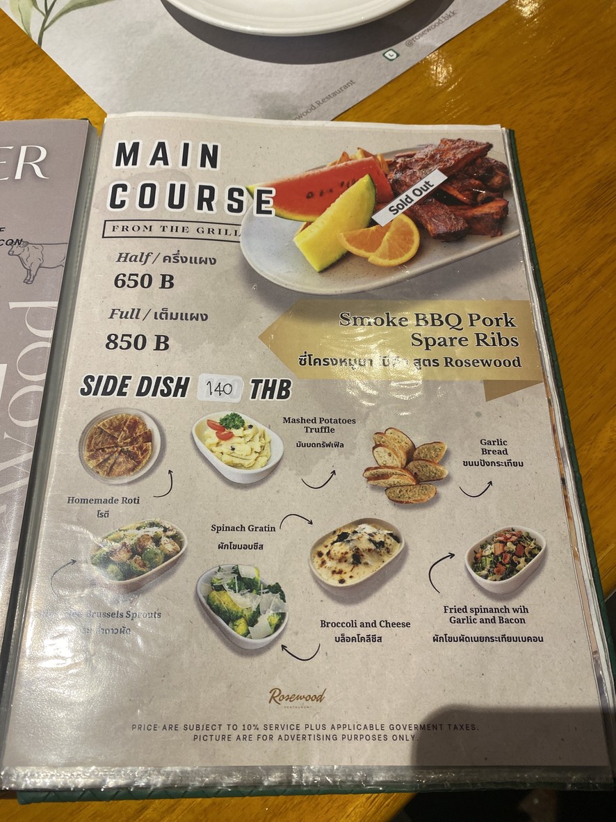 Rosewood Restaurant menu 4