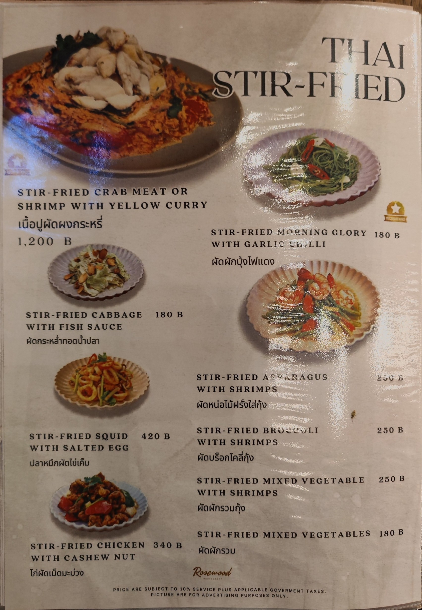 Menu image 7