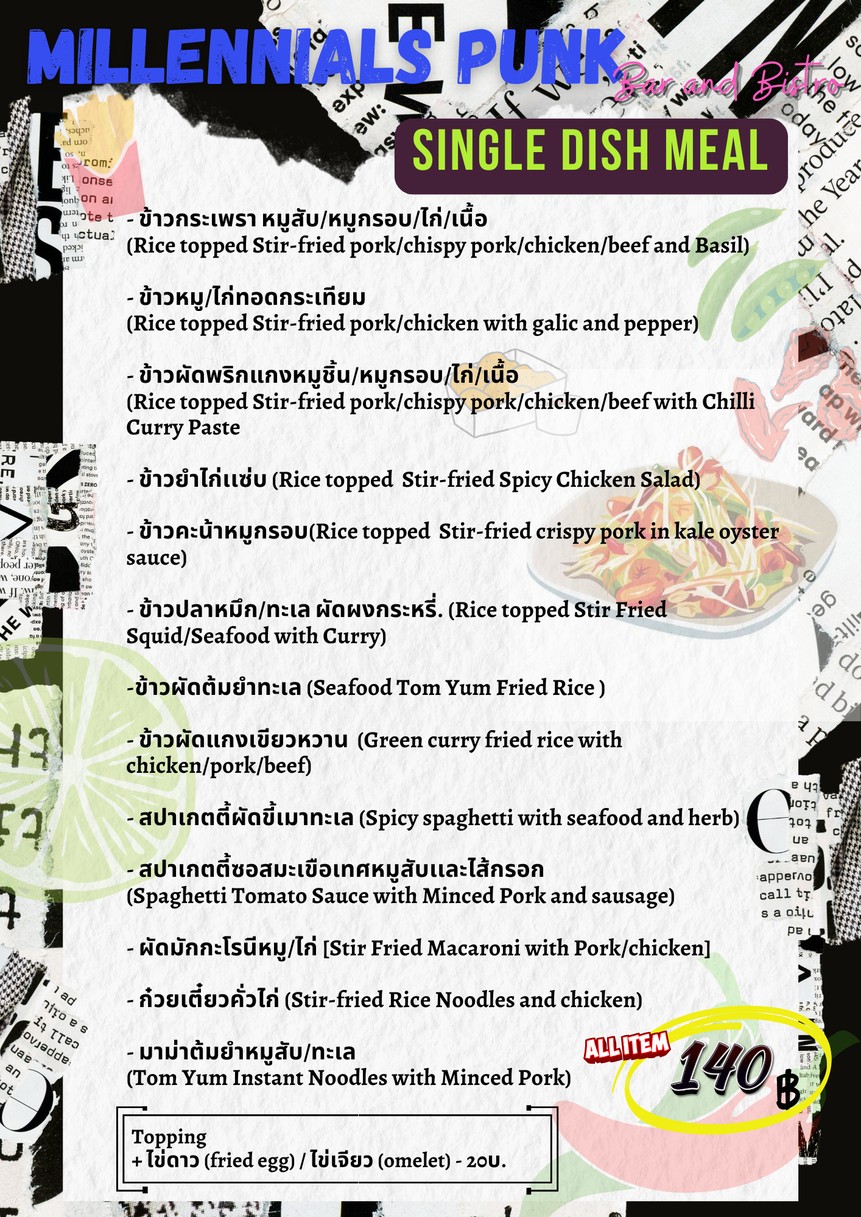 千禧朋克酒吧&餐厅 拉差达 menu 2