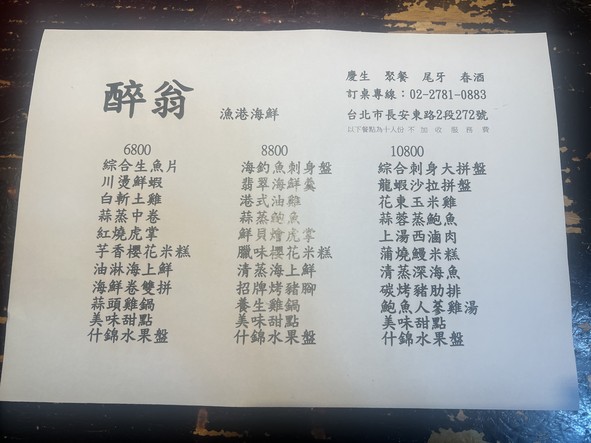 Zui Weng Yu Gang Hai Xian