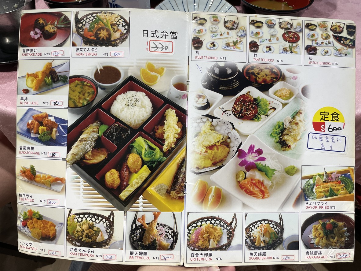Lìdū Rìběn Liàolǐ menu 2