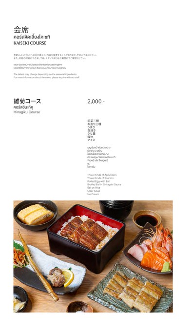 Unagi Yondaime Kikukawa, One Bangkok