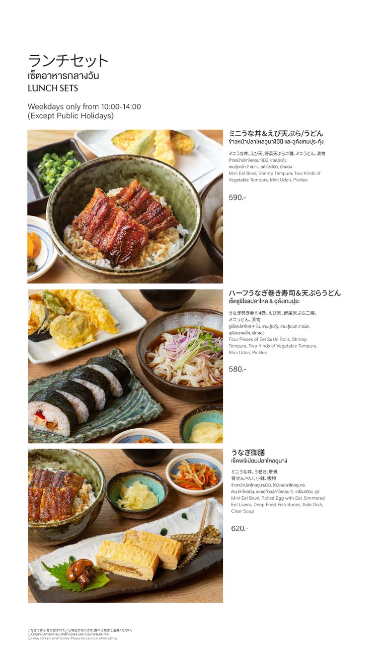 Unagi Yondaime Kikukawa, One Bangkok menu 3