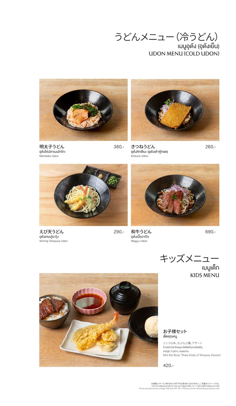 Unagi Yondaime Kikukawa, One Bangkok menu 4
