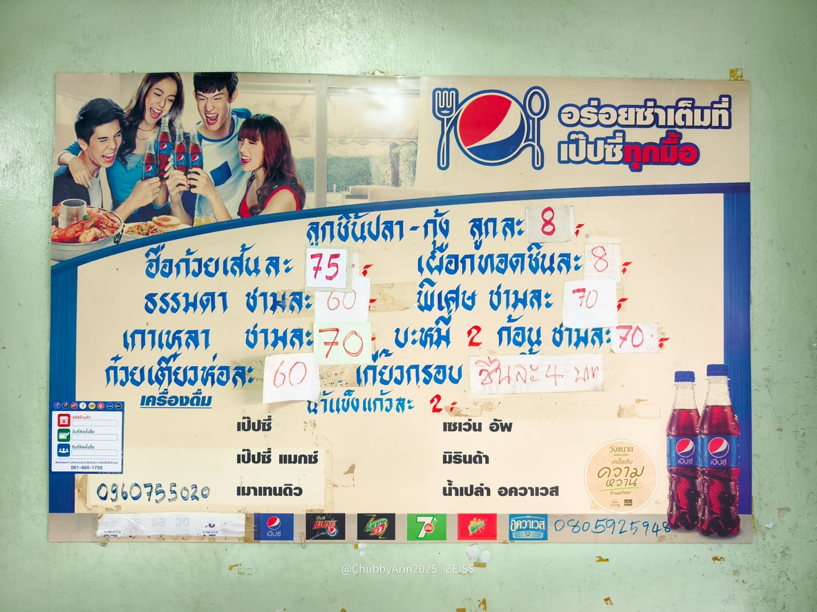 Kuay Teow Look Chin Pla Ow Kao Wow 22 menu 1